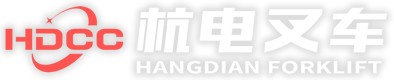 杭电叉车有限公司
